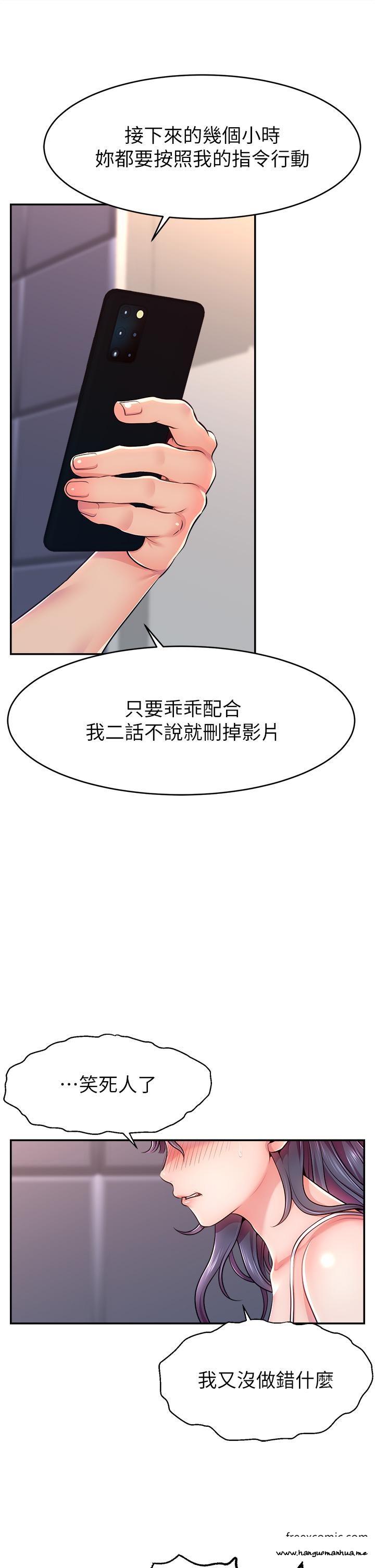 韩国漫画直播主的流量密码韩漫_直播主的流量密码-第1话-骇进女人的阴道里在线免费阅读-韩国漫画-第67张图片