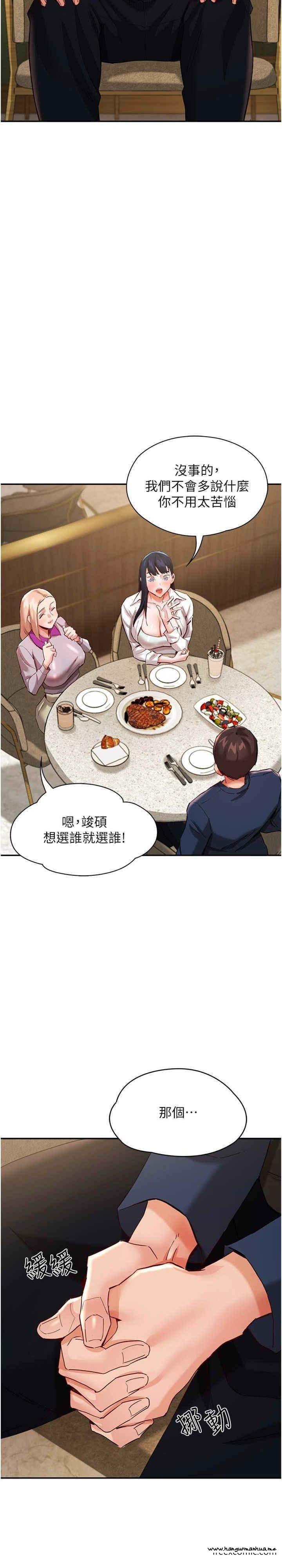 韩国漫画波涛汹涌的同居生活韩漫_波涛汹涌的同居生活-第31话-薇茹姐…我们一起舒服吧在线免费阅读-韩国漫画-第19张图片