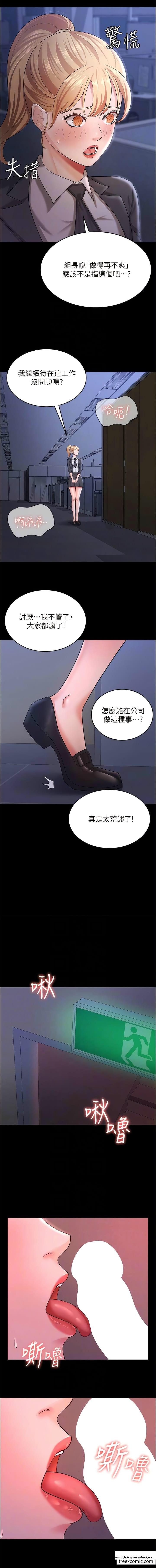 韩国漫画你老婆我收下了韩漫_你老婆我收下了-第11话-学习能被老公疼爱的技巧在线免费阅读-韩国漫画-第8张图片