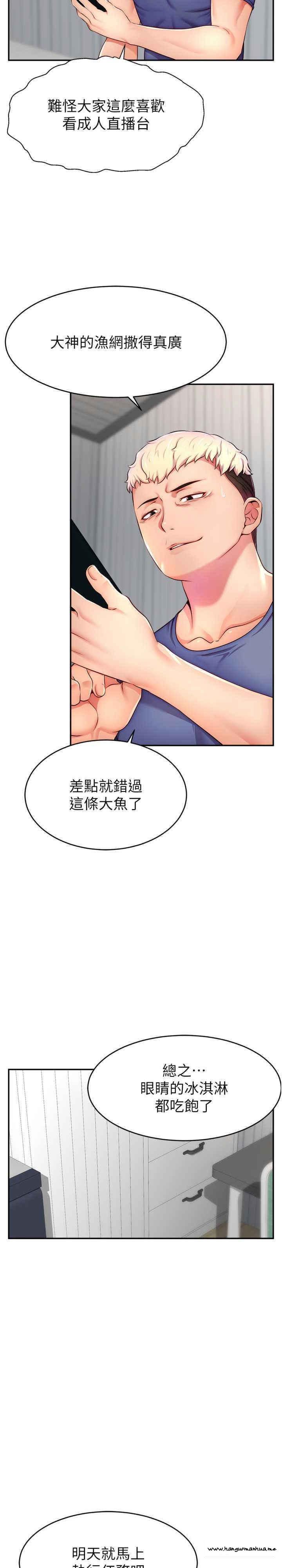 韩国漫画直播主的流量密码韩漫_直播主的流量密码-第7话-不能全裸…只能露两点在线免费阅读-韩国漫画-第28张图片