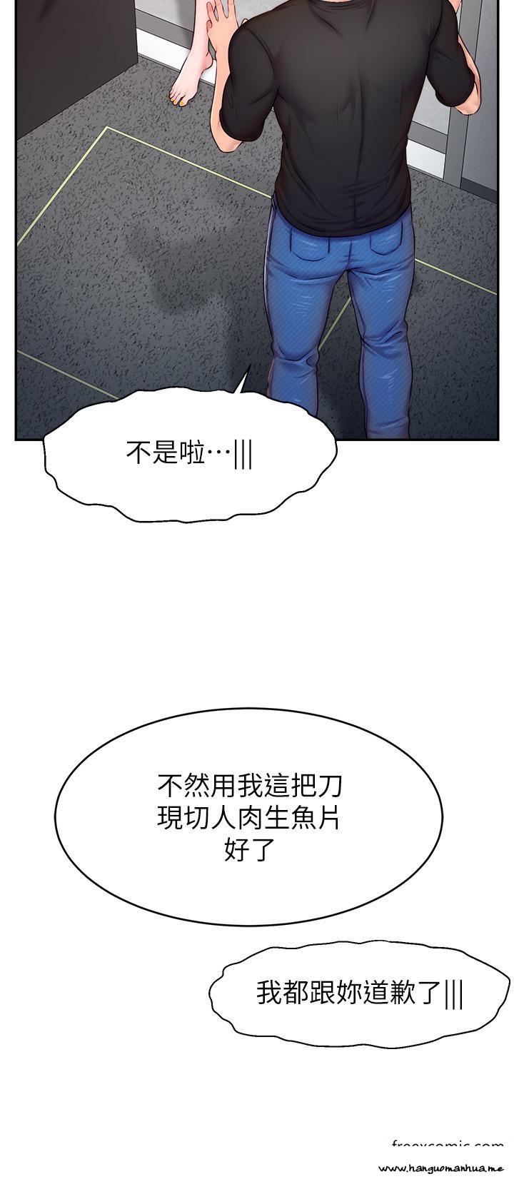 韩国漫画直播主的流量密码韩漫_直播主的流量密码-第3话-让人喊再一次的快感滋味在线免费阅读-韩国漫画-第36张图片