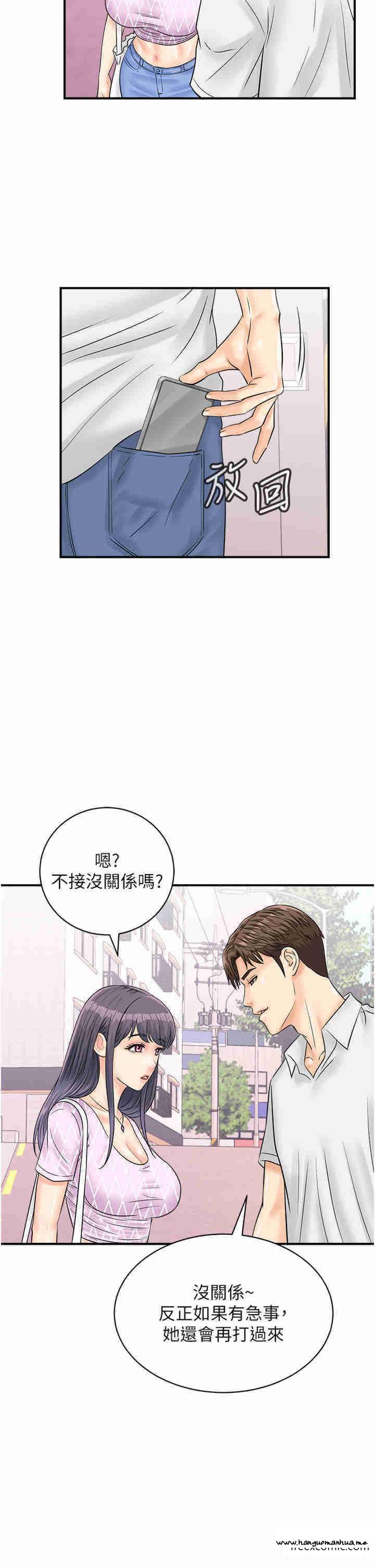 韩国漫画行动扫码鸡韩漫_行动扫码鸡-第27话-试衣间四脚兽在线免费阅读-韩国漫画-第17张图片