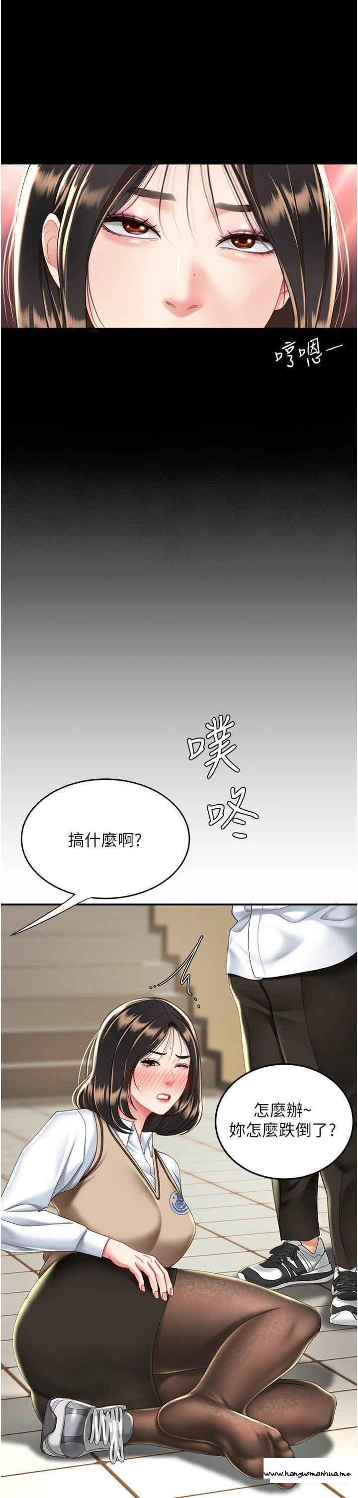 韩国漫画复仇母女丼韩漫_复仇母女丼-第34话-下面痒随时可以找我在线免费阅读-韩国漫画-第41张图片