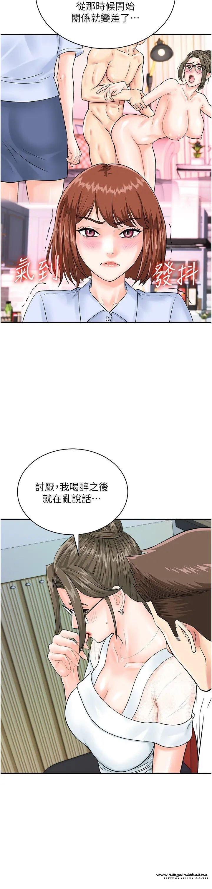 韩国漫画行动扫码鸡韩漫_行动扫码鸡-第29话-吻我最隐密的「那边」在线免费阅读-韩国漫画-第27张图片