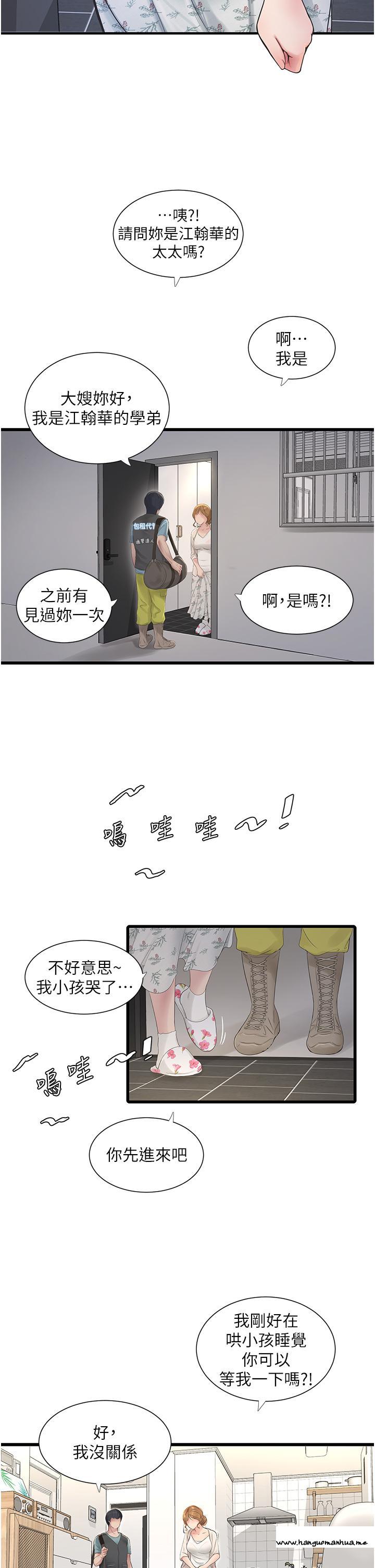 韩国漫画水电工日志韩漫_水电工日志-第1话-太太~我是来通水管的在线免费阅读-韩国漫画-第19张图片