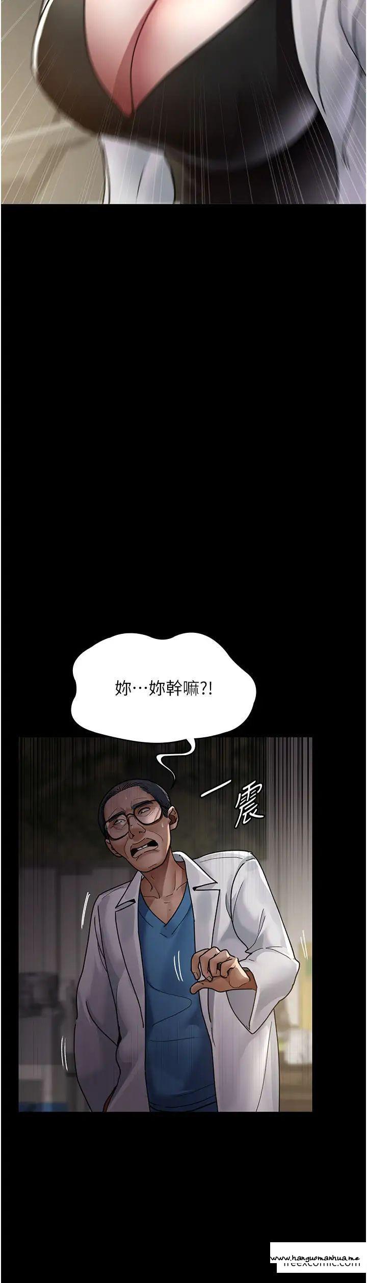 韩国漫画夜间诊疗室韩漫_夜间诊疗室-第38话-你竟敢搞大病人的肚子？在线免费阅读-韩国漫画-第35张图片