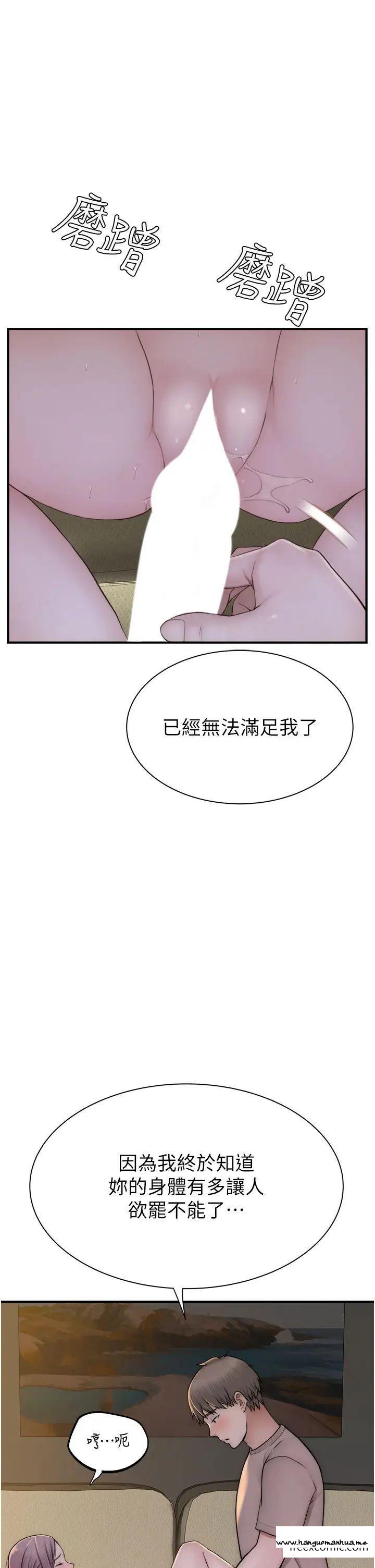 韩国漫画继母的香味韩漫_继母的香味-第33话-令人上瘾的女人香在线免费阅读-韩国漫画-第36张图片