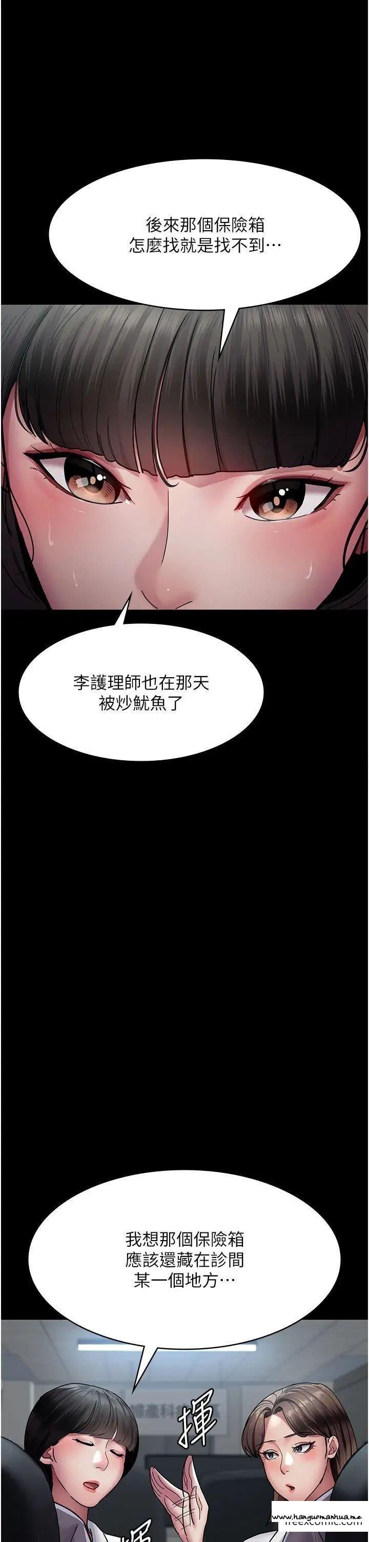 韩国漫画夜间诊疗室韩漫_夜间诊疗室-第38话-你竟敢搞大病人的肚子？在线免费阅读-韩国漫画-第16张图片