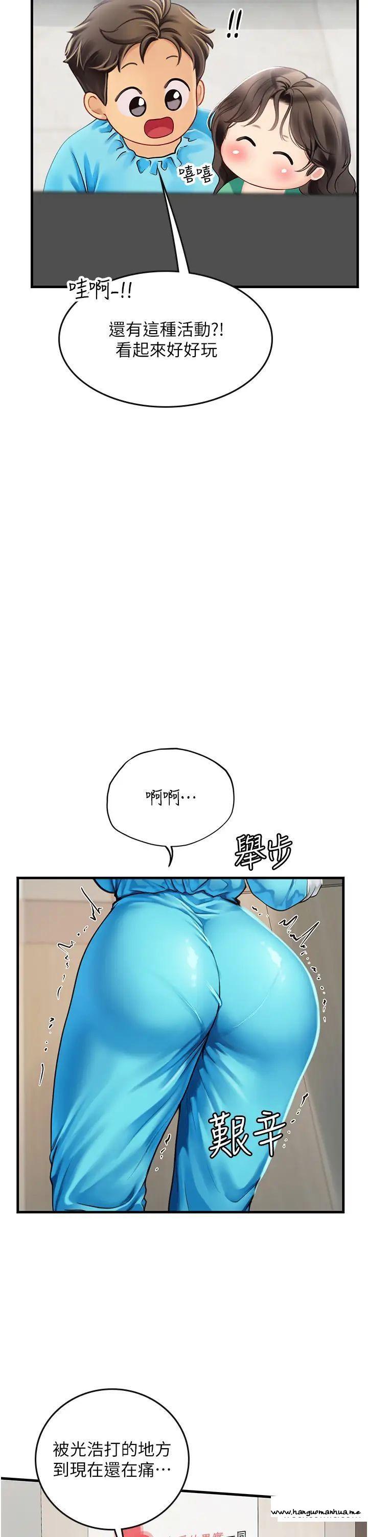 韩国漫画海女实习生韩漫_海女实习生-第77话-来玩点刺激的在线免费阅读-韩国漫画-第16张图片