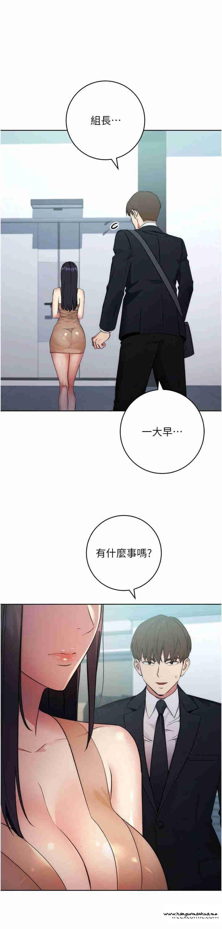 韩国漫画边缘人的复仇韩漫_边缘人的复仇-第4话-会议讲台上的咸猪手在线免费阅读-韩国漫画-第1张图片