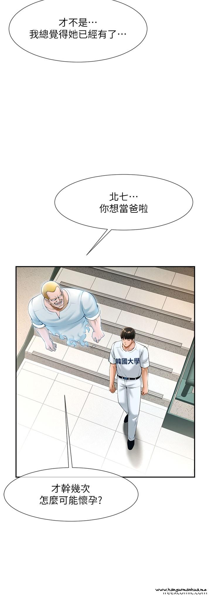 韩国漫画炸裂吧!巨棒韩漫_炸裂吧!巨棒-第11话-射到让我怀孕在线免费阅读-韩国漫画-第35张图片