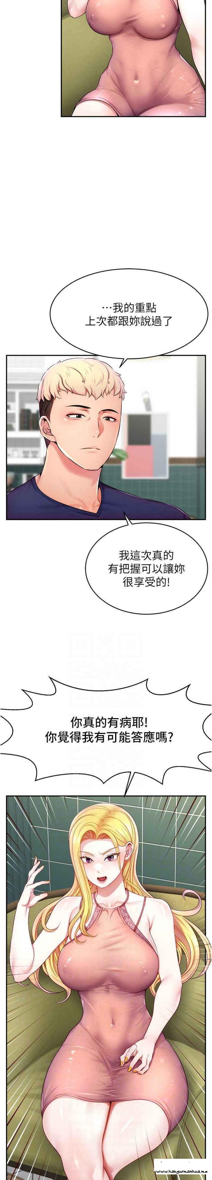 韩国漫画直播主的流量密码韩漫_直播主的流量密码-第4话-任务：征服高傲女王在线免费阅读-韩国漫画-第7张图片