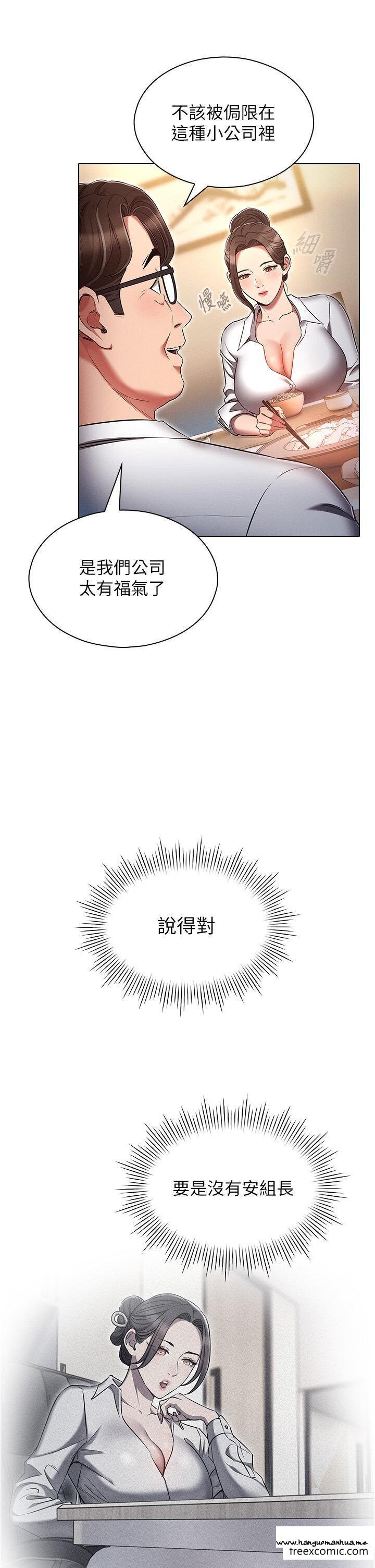 韩国漫画鲁蛇的多重宇宙韩漫_鲁蛇的多重宇宙-第62话-精心设计的鸿门宴在线免费阅读-韩国漫画-第17张图片