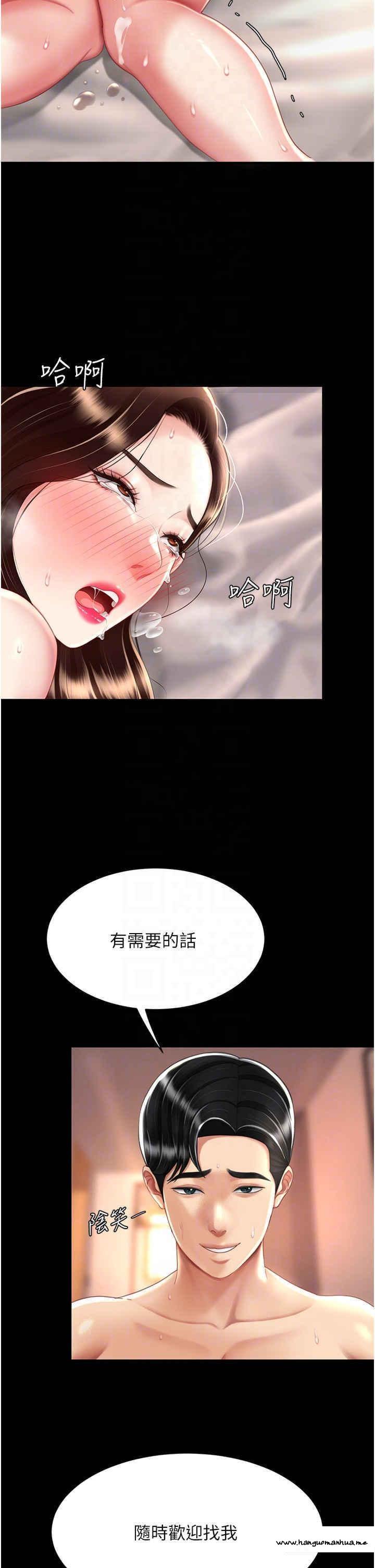 韩国漫画复仇母女丼韩漫_复仇母女丼-第34话-下面痒随时可以找我在线免费阅读-韩国漫画-第28张图片