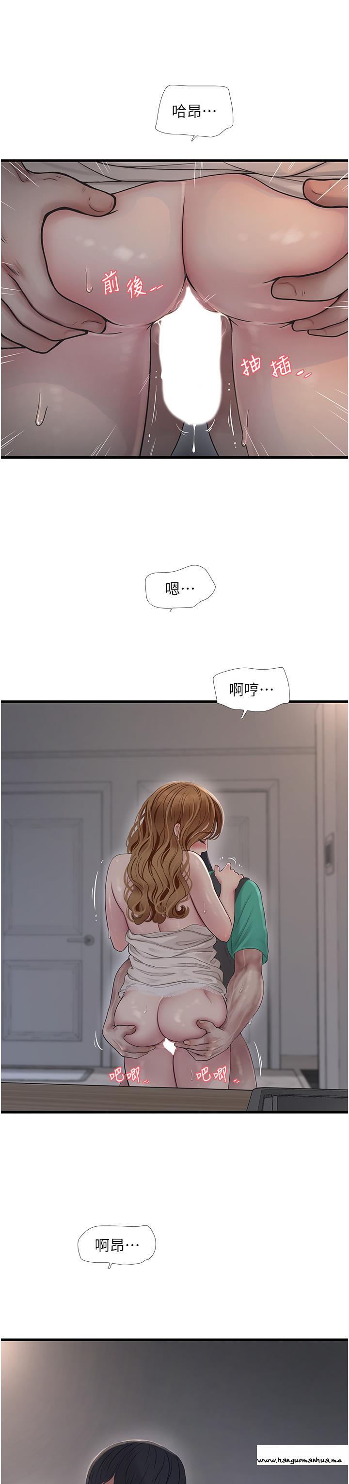 韩国漫画水电工日志韩漫_水电工日志-第11话-大嫂，该赶进度了在线免费阅读-韩国漫画-第27张图片