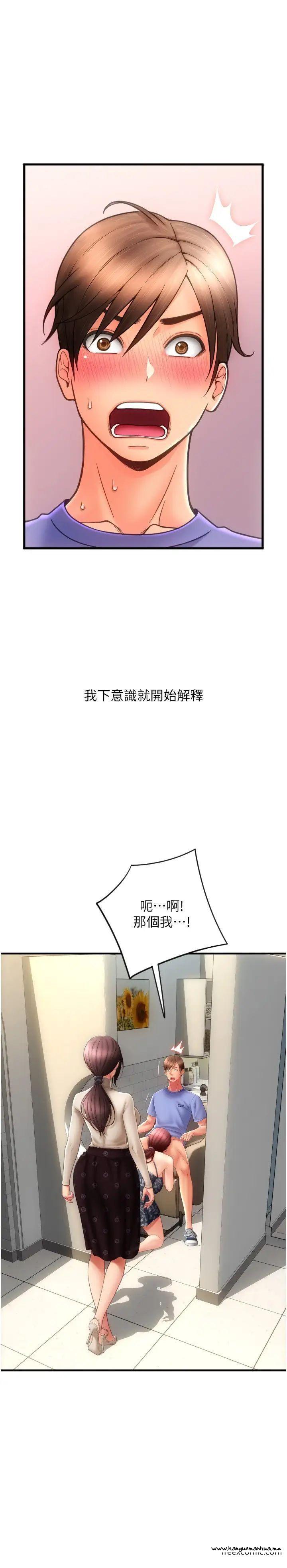 韩国漫画请用啪支付韩漫_请用啪支付-第44话-乖女儿在替客人服务啊在线免费阅读-韩国漫画-第16张图片