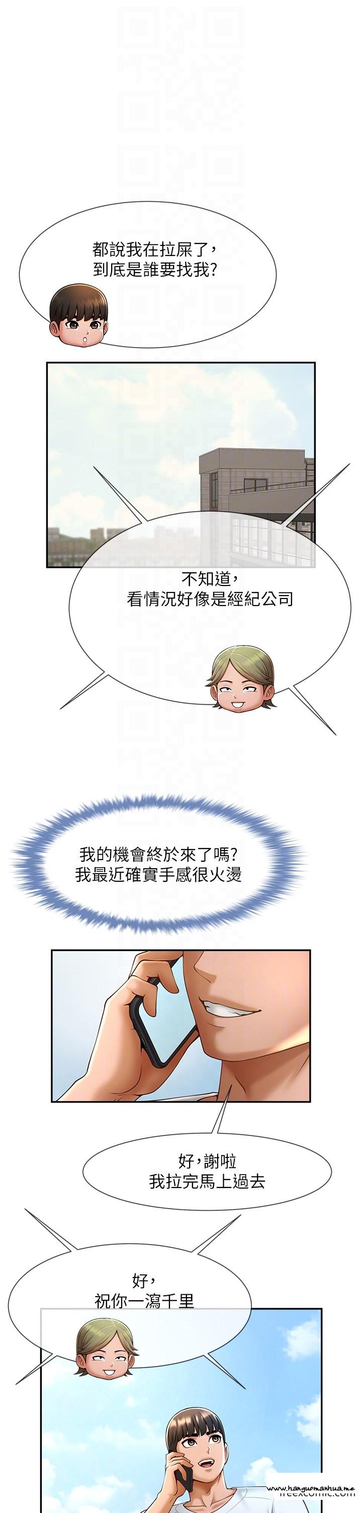 韩国漫画炸裂吧!巨棒韩漫_炸裂吧!巨棒-第11话-射到让我怀孕在线免费阅读-韩国漫画-第28张图片