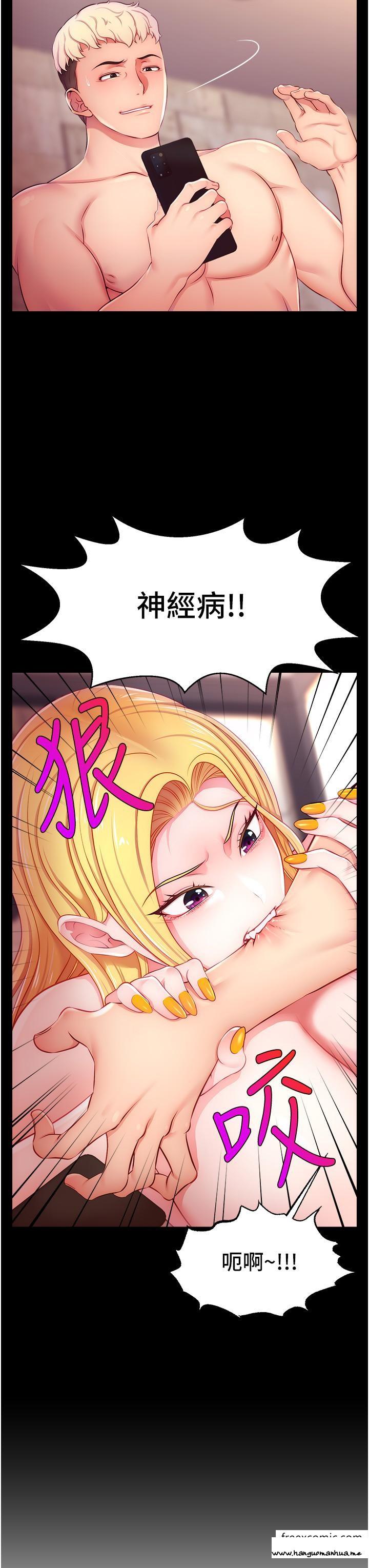 韩国漫画直播主的流量密码韩漫_直播主的流量密码-第3话-让人喊再一次的快感滋味在线免费阅读-韩国漫画-第19张图片