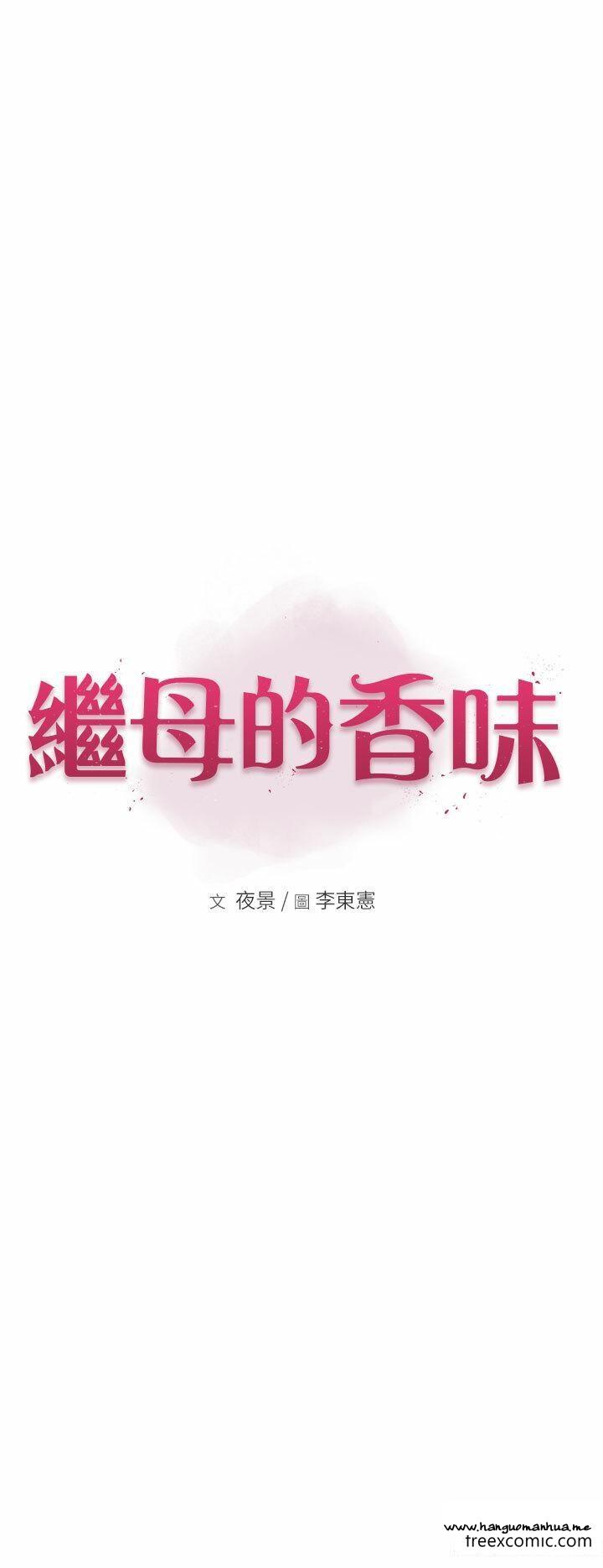 韩国漫画继母的香味韩漫_继母的香味-第32话-这次破例让你内射在线免费阅读-韩国漫画-第8张图片