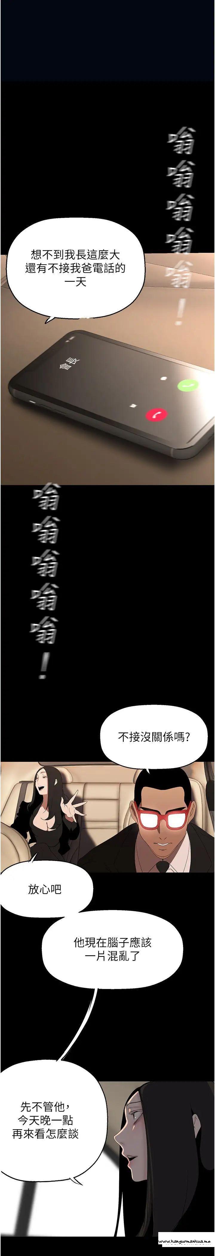 韩国漫画美丽新世界韩漫_美丽新世界-第222话-必须要付出的代价在线免费阅读-韩国漫画-第1张图片