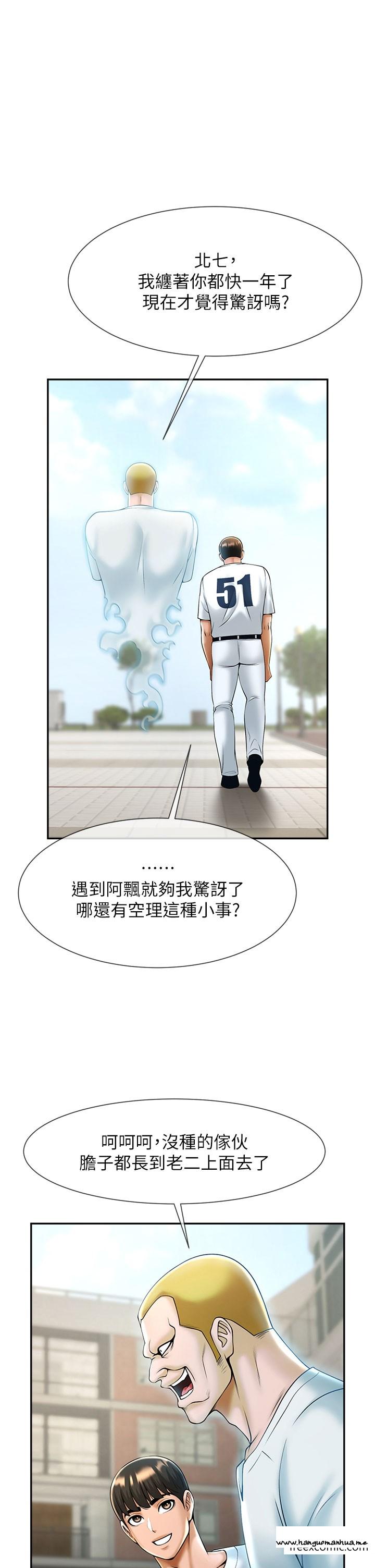 韩国漫画炸裂吧!巨棒韩漫_炸裂吧!巨棒-第11话-射到让我怀孕在线免费阅读-韩国漫画-第56张图片