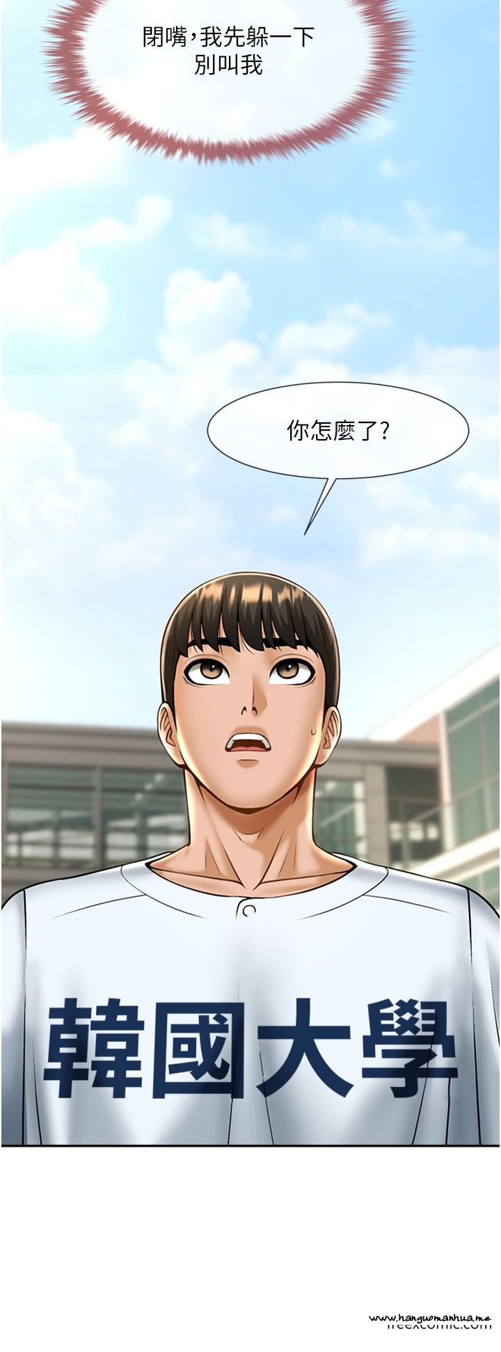 韩国漫画炸裂吧!巨棒韩漫_炸裂吧!巨棒-第11话-射到让我怀孕在线免费阅读-韩国漫画-第59张图片