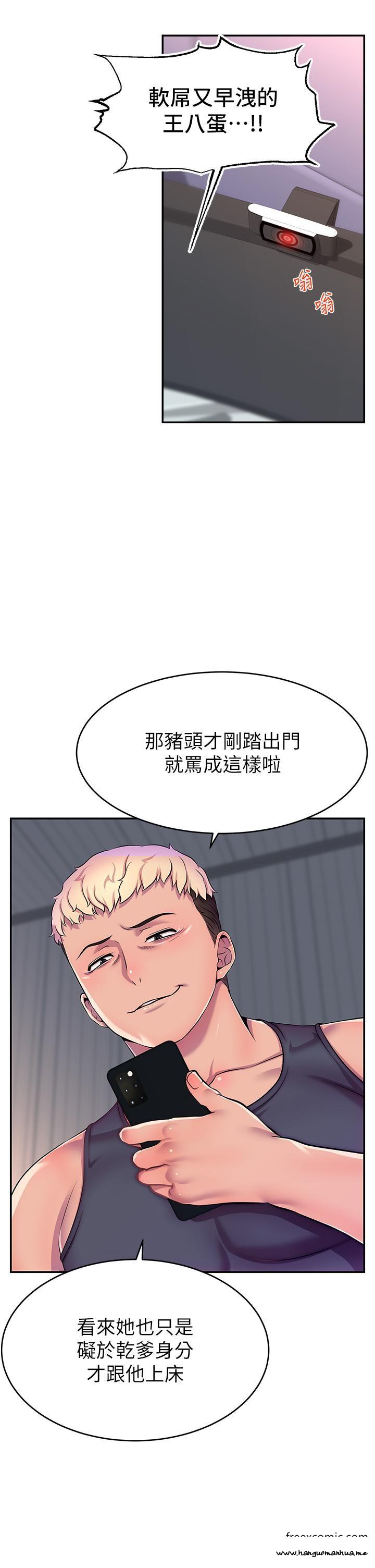 韩国漫画直播主的流量密码韩漫_直播主的流量密码-第1话-骇进女人的阴道里在线免费阅读-韩国漫画-第44张图片