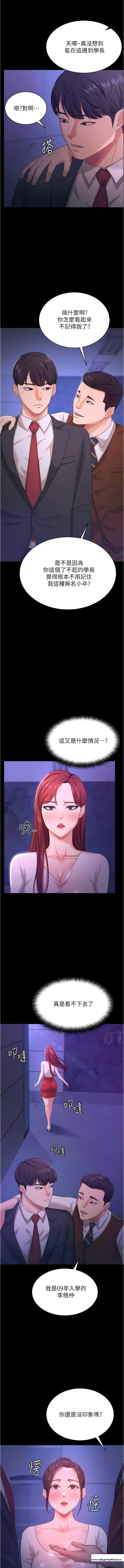 韩国漫画你老婆我收下了韩漫_你老婆我收下了-第13话-令人难以抗拒的提议在线免费阅读-韩国漫画-第1张图片