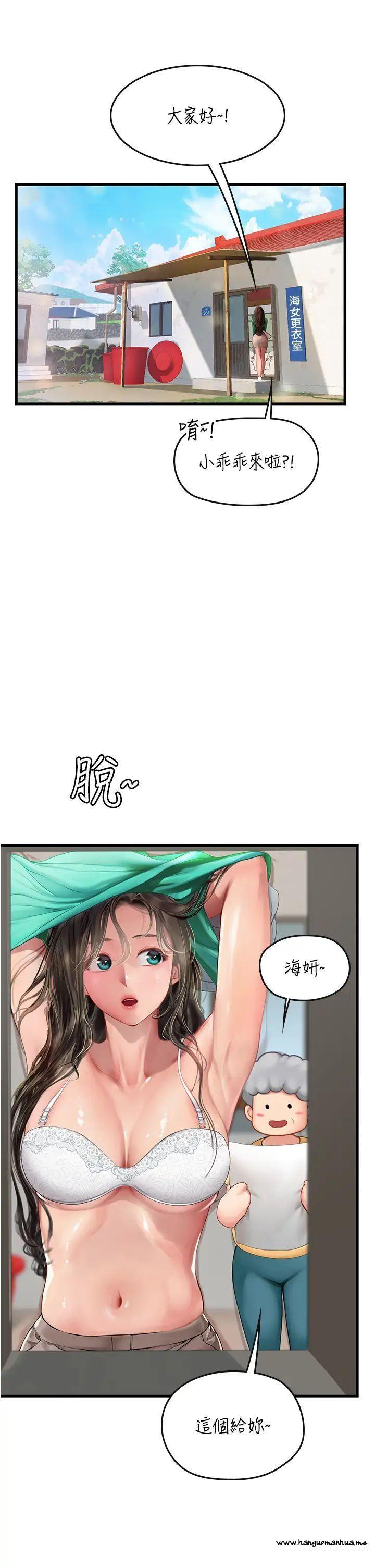 韩国漫画海女实习生韩漫_海女实习生-第77话-来玩点刺激的在线免费阅读-韩国漫画-第2张图片