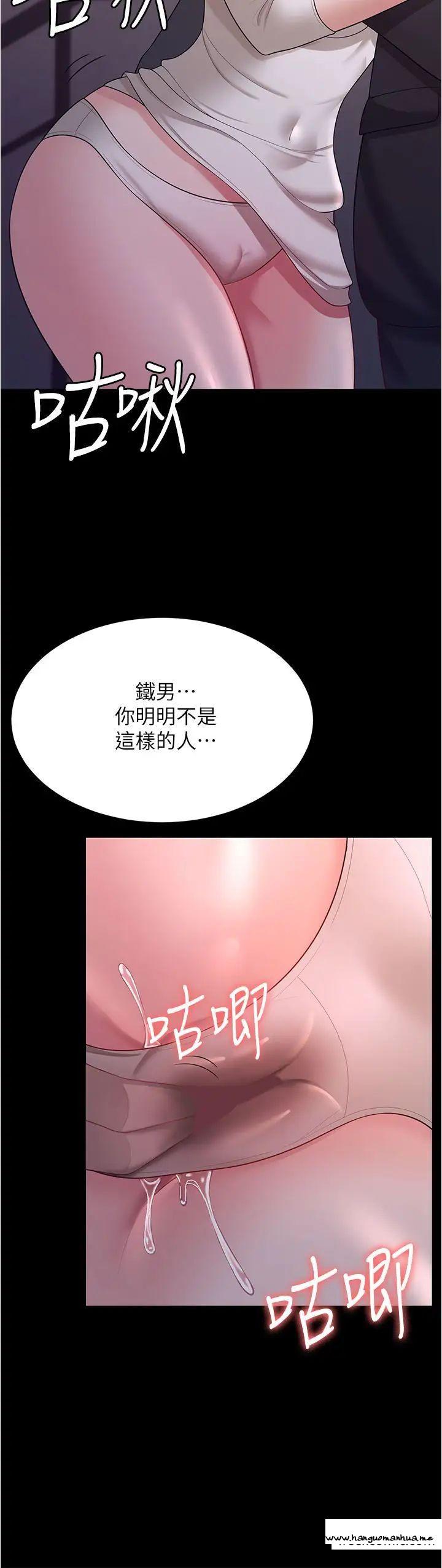 韩国漫画你老婆我收下了韩漫_你老婆我收下了-第12话-被老公发现了在线免费阅读-韩国漫画-第7张图片