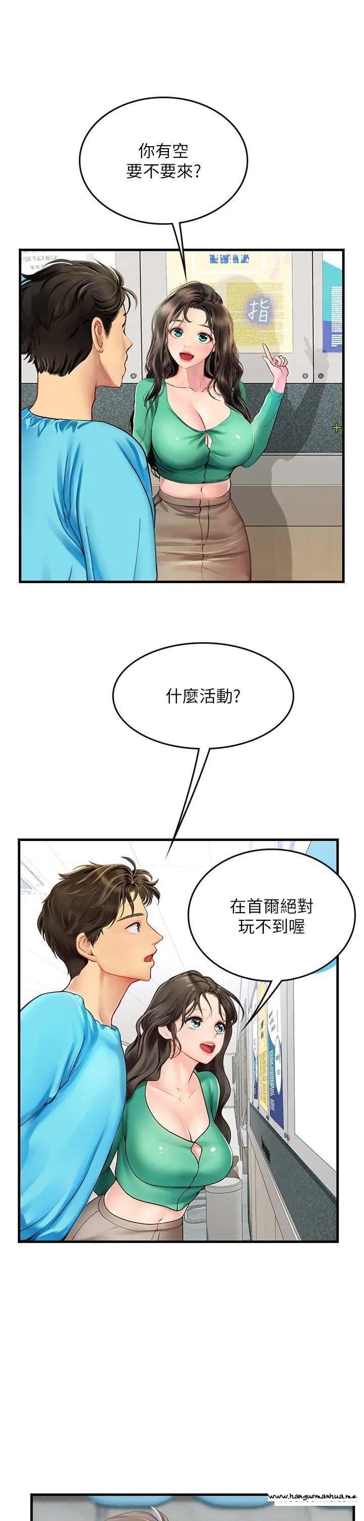 韩国漫画海女实习生韩漫_海女实习生-第77话-来玩点刺激的在线免费阅读-韩国漫画-第15张图片