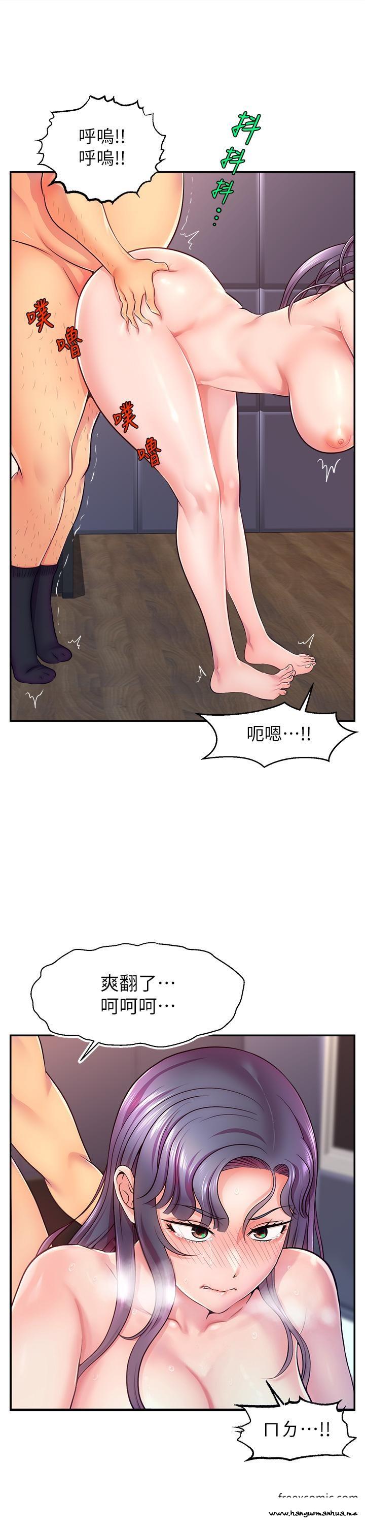 韩国漫画直播主的流量密码韩漫_直播主的流量密码-第1话-骇进女人的阴道里在线免费阅读-韩国漫画-第41张图片