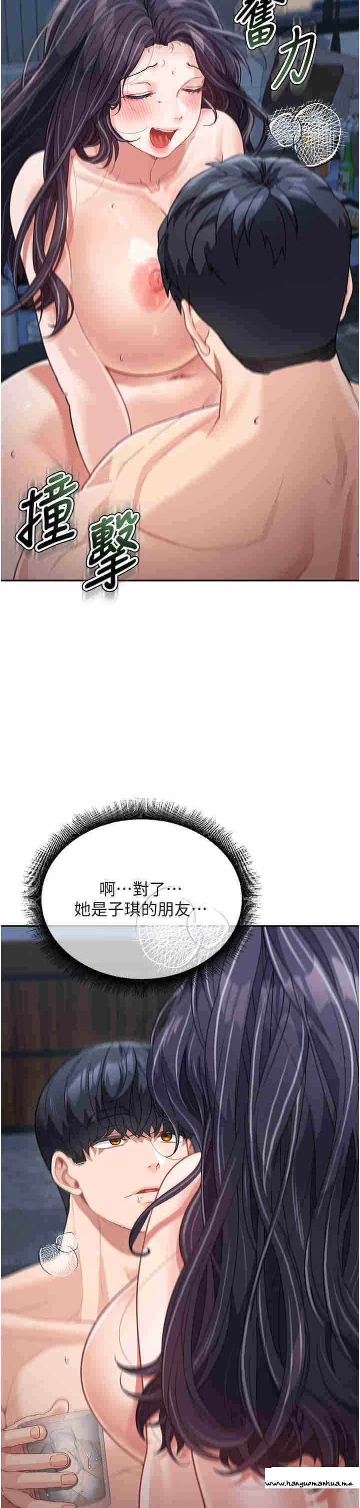 韩国漫画童颜继母韩漫_童颜继母-第17话-无法抗拒的求欢在线免费阅读-韩国漫画-第43张图片