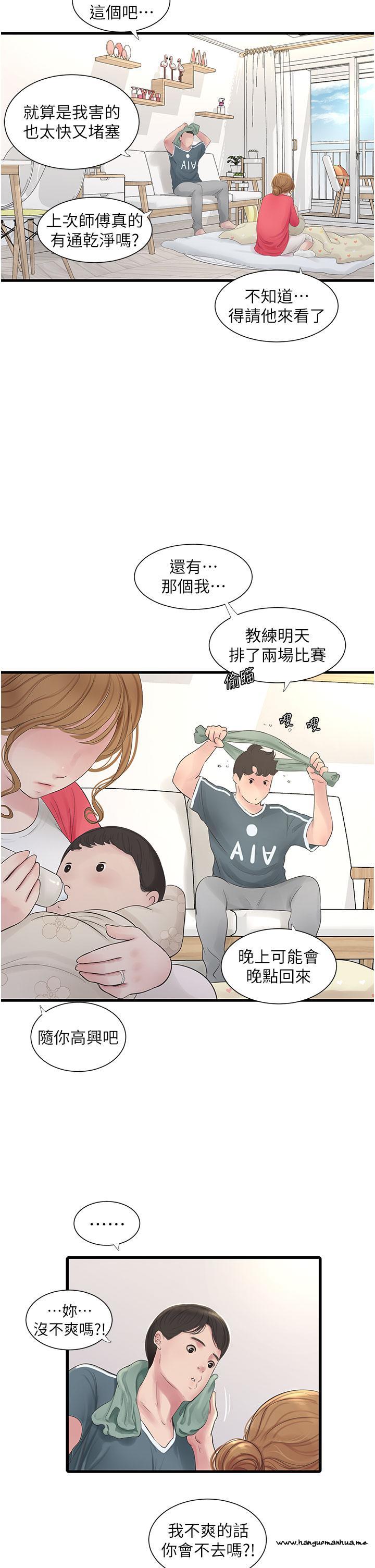 韩国漫画水电工日志韩漫_水电工日志-第4话-产后欲求不满的人妻在线免费阅读-韩国漫画-第2张图片