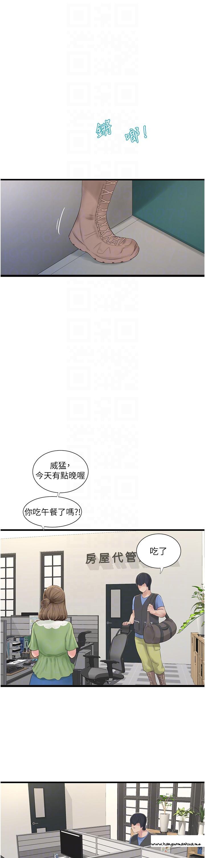 韩国漫画水电工日志韩漫_水电工日志-第9话-比触电还强烈的快感在线免费阅读-韩国漫画-第6张图片