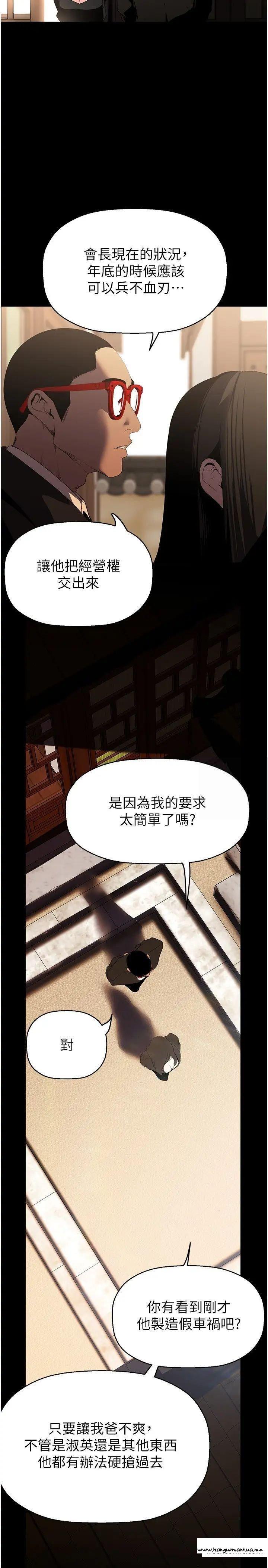 韩国漫画美丽新世界韩漫_美丽新世界-第222话-必须要付出的代价在线免费阅读-韩国漫画-第27张图片