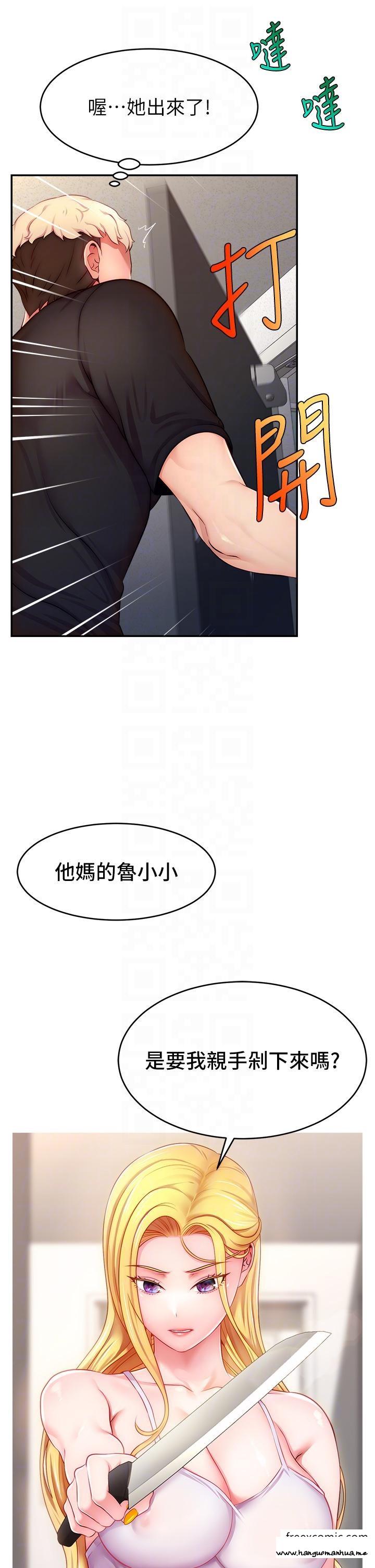 韩国漫画直播主的流量密码韩漫_直播主的流量密码-第3话-让人喊再一次的快感滋味在线免费阅读-韩国漫画-第30张图片