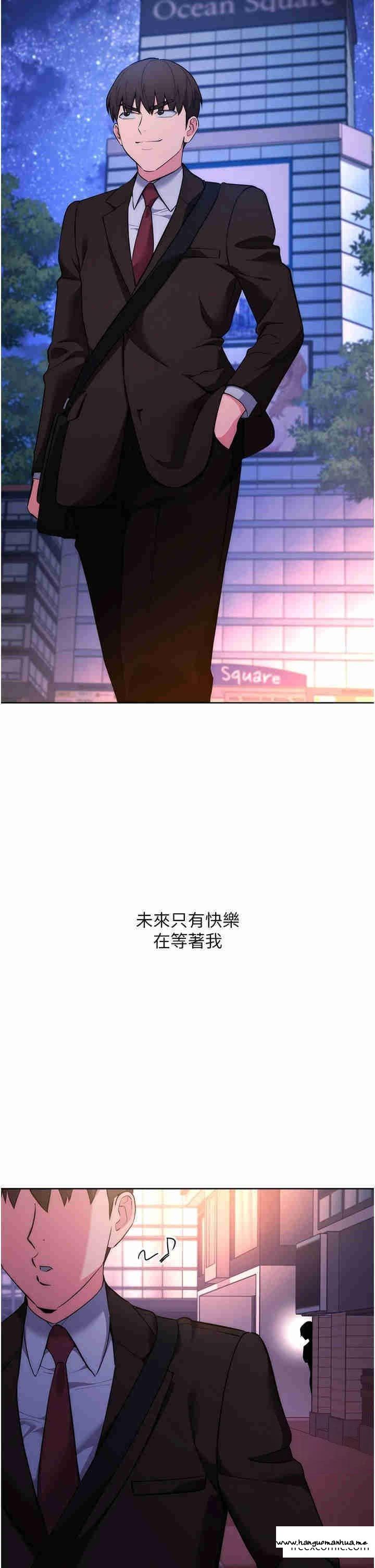 韩国漫画边缘人的复仇韩漫_边缘人的复仇-第7话-发出性暗示的女同事在线免费阅读-韩国漫画-第9张图片