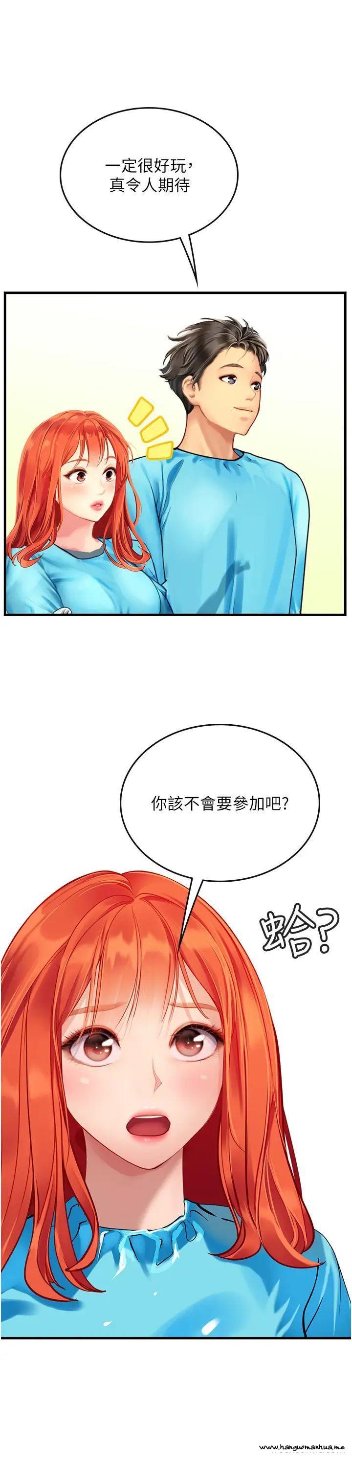 韩国漫画海女实习生韩漫_海女实习生-第77话-来玩点刺激的在线免费阅读-韩国漫画-第22张图片