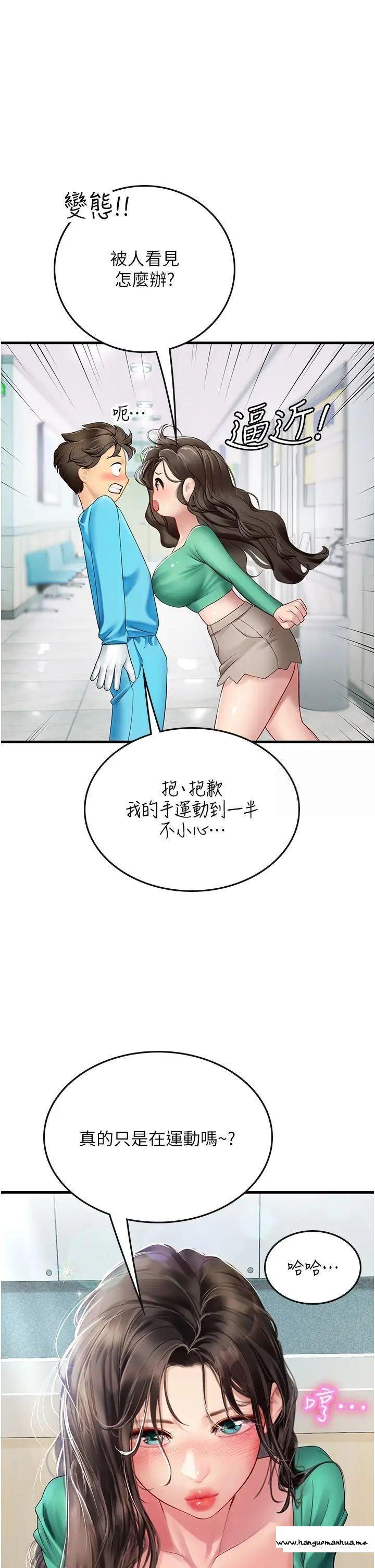 韩国漫画海女实习生韩漫_海女实习生-第77话-来玩点刺激的在线免费阅读-韩国漫画-第11张图片