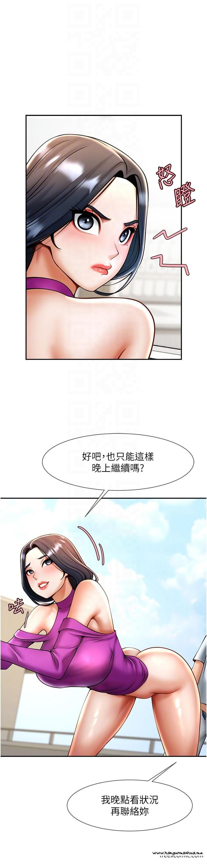 韩国漫画炸裂吧!巨棒韩漫_炸裂吧!巨棒-第11话-射到让我怀孕在线免费阅读-韩国漫画-第30张图片