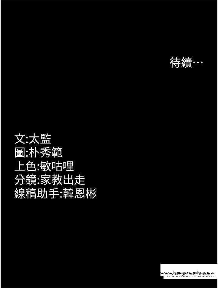 韩国漫画你老婆我收下了韩漫_你老婆我收下了-第12话-被老公发现了在线免费阅读-韩国漫画-第43张图片