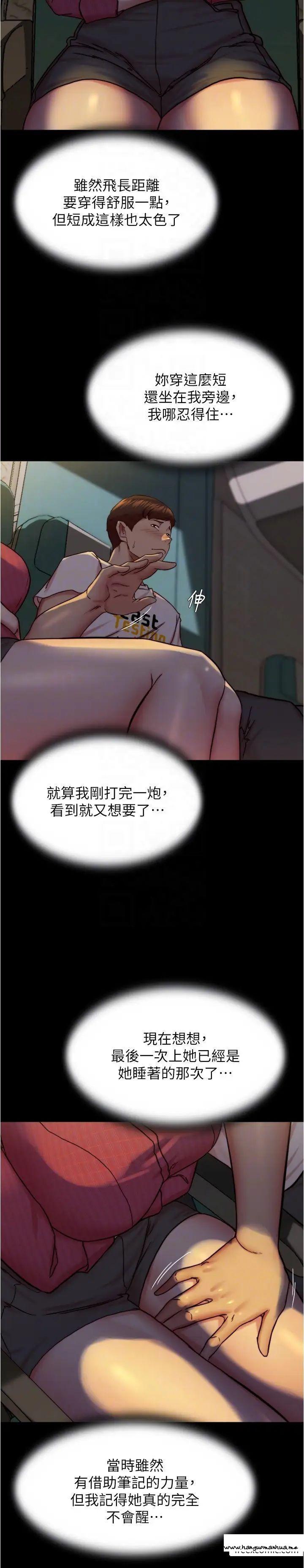 韩国漫画小裤裤笔记韩漫_小裤裤笔记-第161话-在飞机上二连发在线免费阅读-韩国漫画-第22张图片