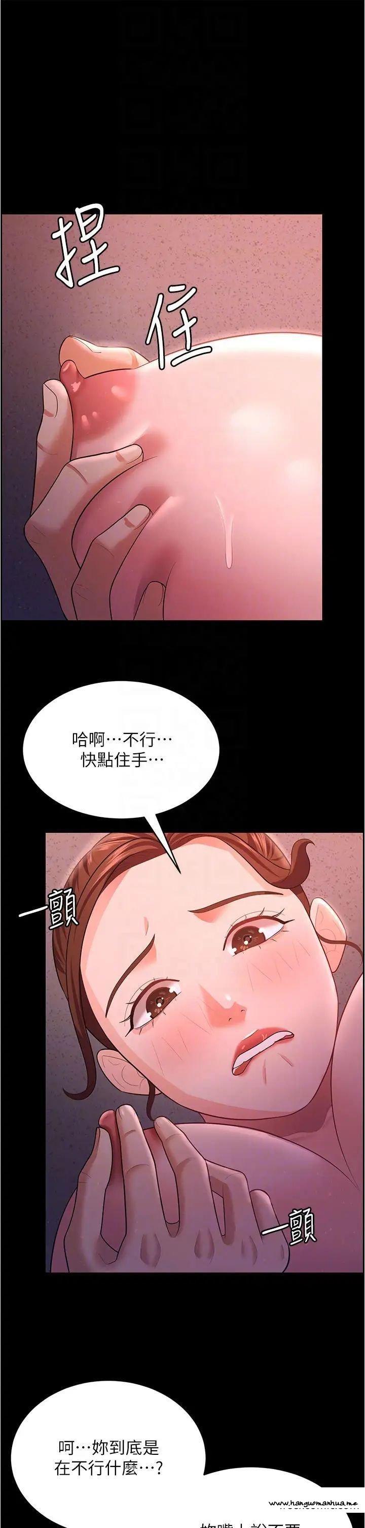 韩国漫画你老婆我收下了韩漫_你老婆我收下了-第12话-被老公发现了在线免费阅读-韩国漫画-第18张图片