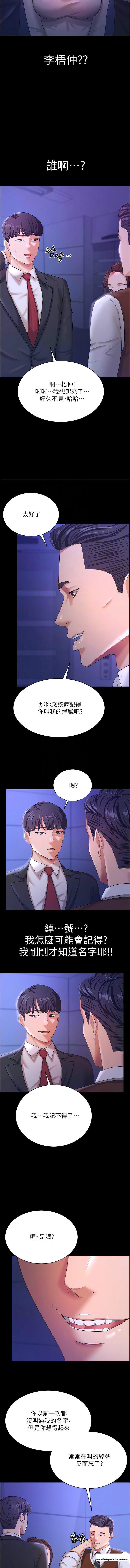 韩国漫画你老婆我收下了韩漫_你老婆我收下了-第13话-令人难以抗拒的提议在线免费阅读-韩国漫画-第2张图片