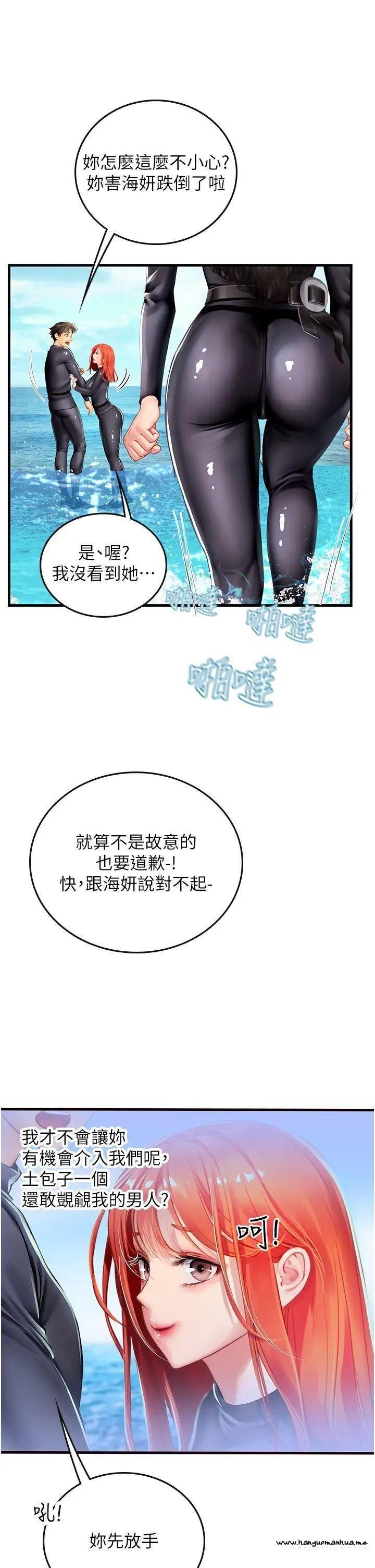 韩国漫画海女实习生韩漫_海女实习生-第77话-来玩点刺激的在线免费阅读-韩国漫画-第34张图片