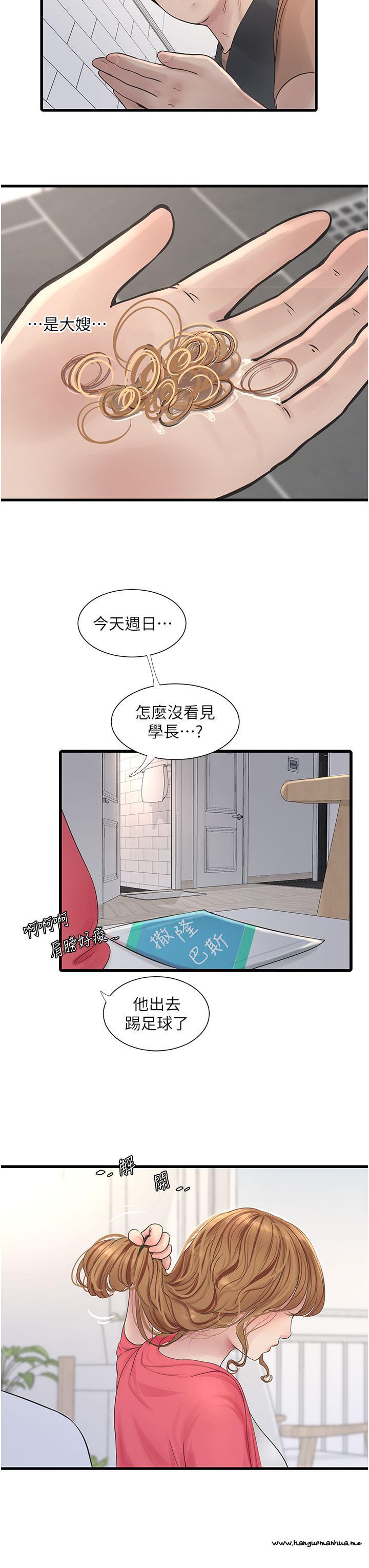 韩国漫画水电工日志韩漫_水电工日志-第4话-产后欲求不满的人妻在线免费阅读-韩国漫画-第8张图片