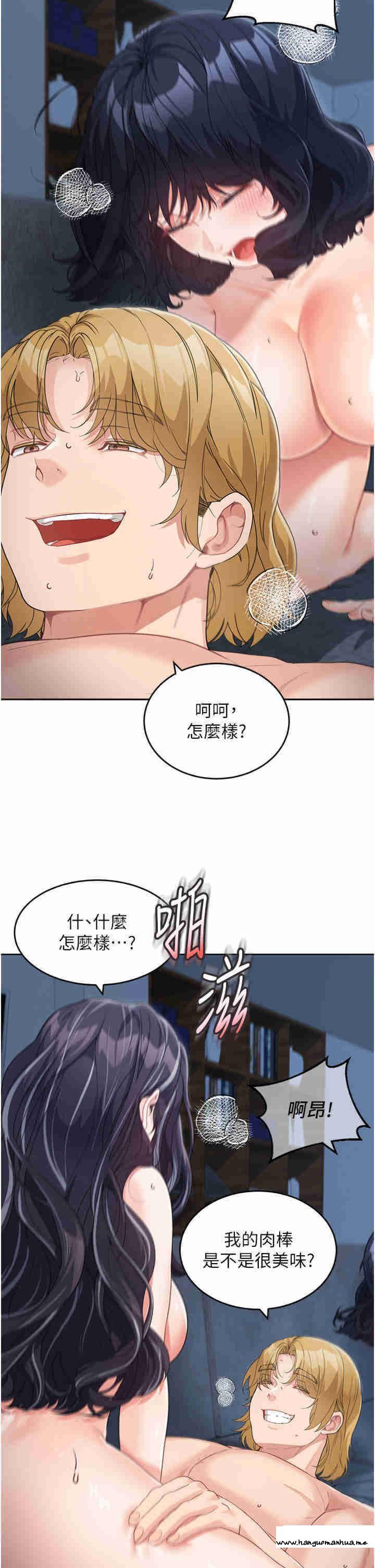 韩国漫画童颜继母韩漫_童颜继母-第17话-无法抗拒的求欢在线免费阅读-韩国漫画-第8张图片