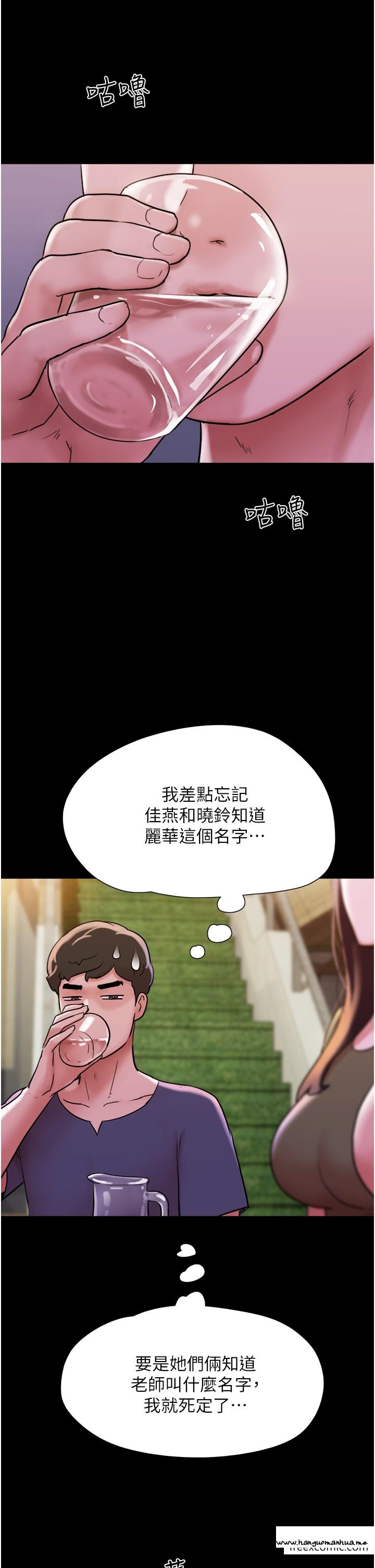 韩国漫画我的兵变女友韩漫_我的兵变女友-第42话-葛格用鸡鸡撞马麻!在线免费阅读-韩国漫画-第9张图片