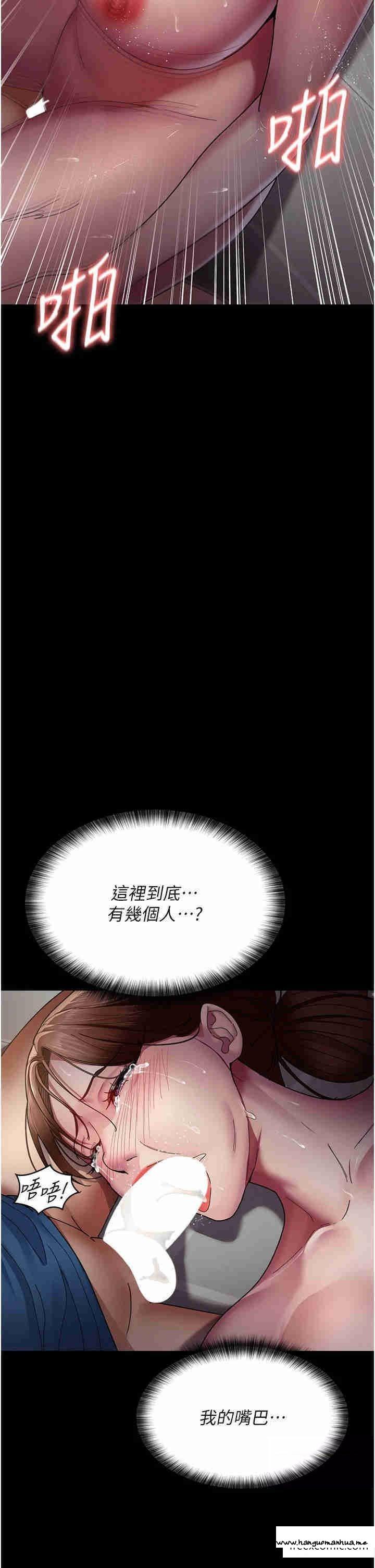 韩国漫画夜间诊疗室韩漫_夜间诊疗室-第36话-全身的洞都被填满了在线免费阅读-韩国漫画-第29张图片